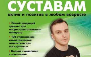 Трещина мениска