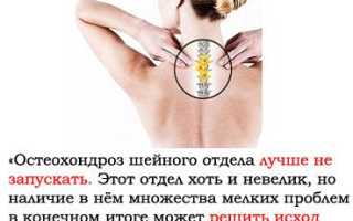 Гимнастика от шейного хондроза
